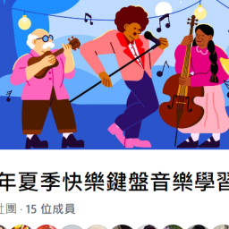 課程圖片 3